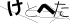 CAPTCHA